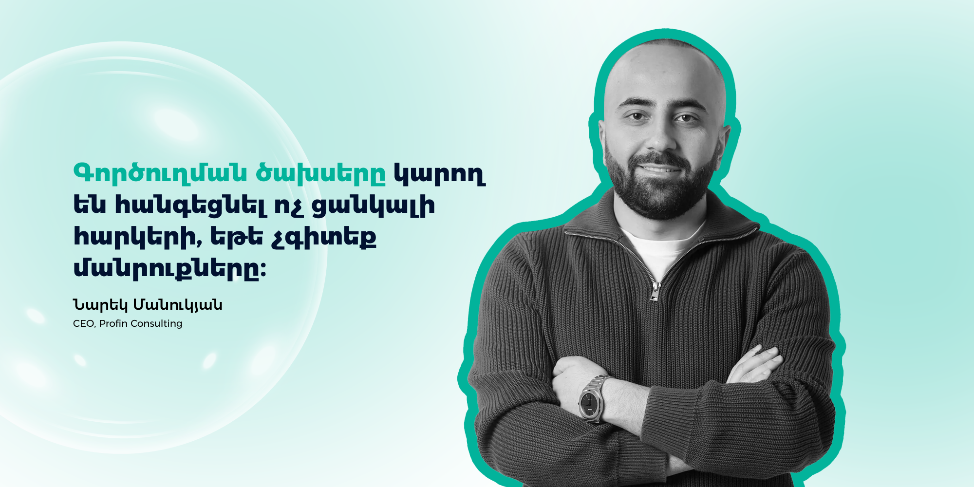 Գործուղման հարկումը, փաստաթղթավորումը և լավագույն փորձը