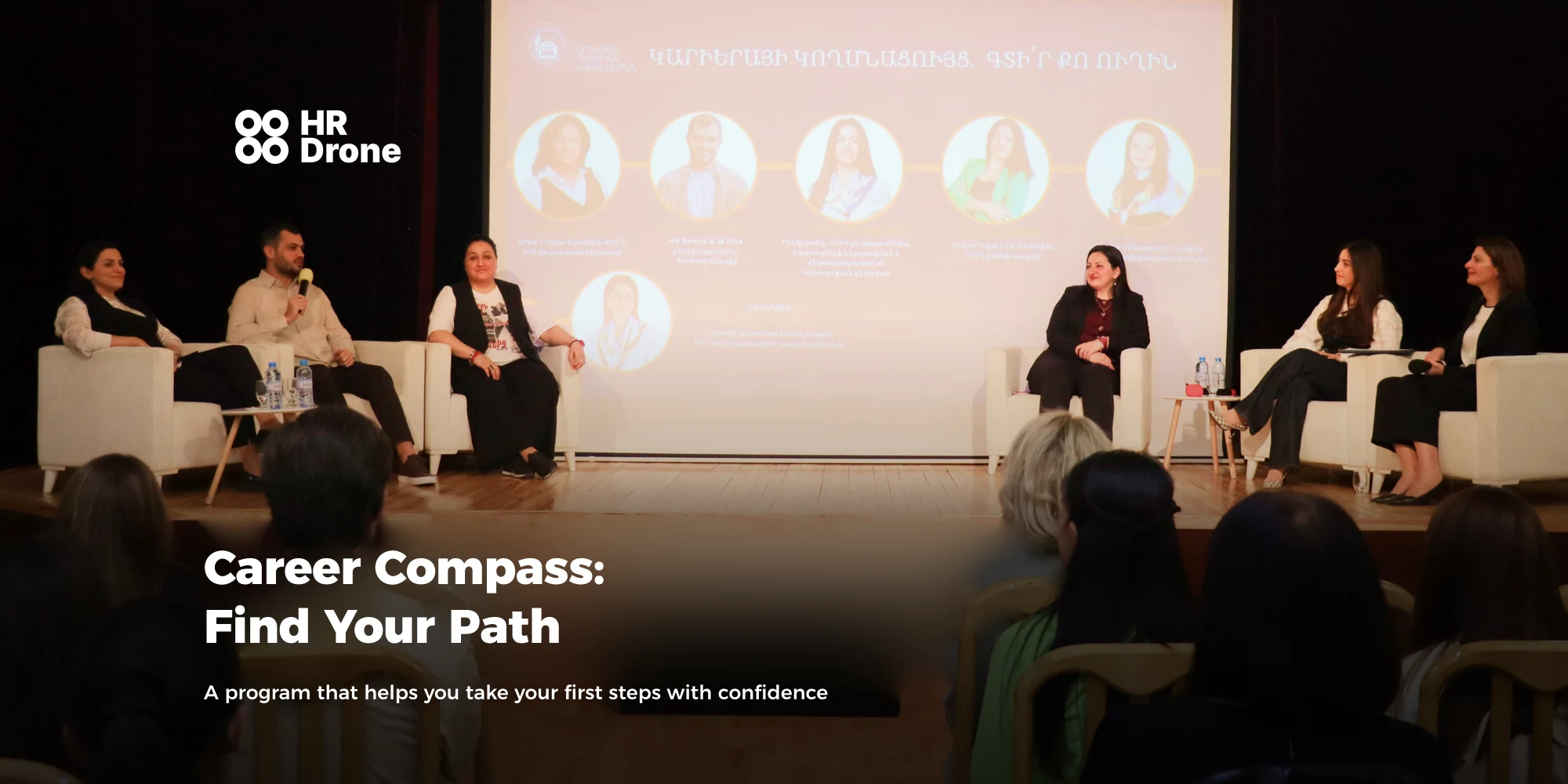 Career Compass program at YSU: students, employers and HR specialists