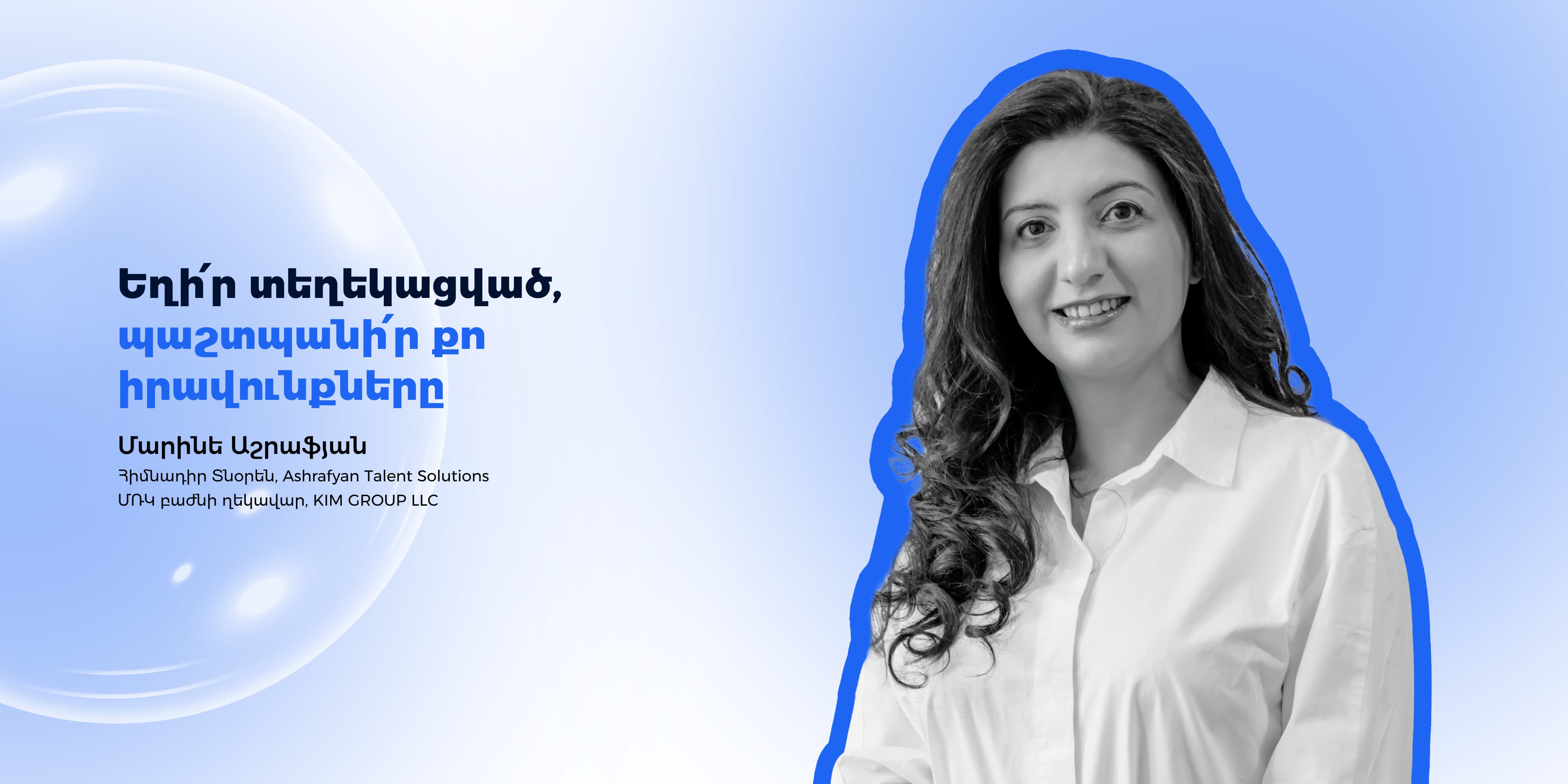 Փորձնակ և փորձաշրջան անցնող անձ. նմանություններն ու տարբերությունները