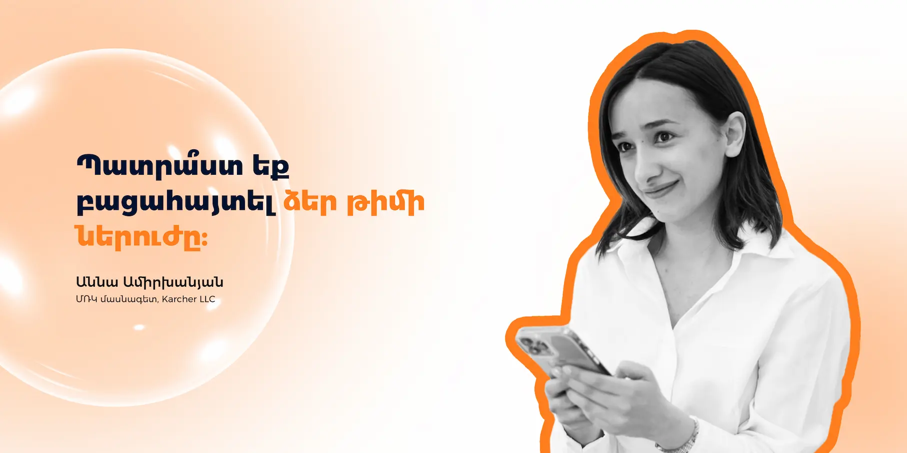 Կատարողից դեպի արժեքաստեղծ աշխատակից