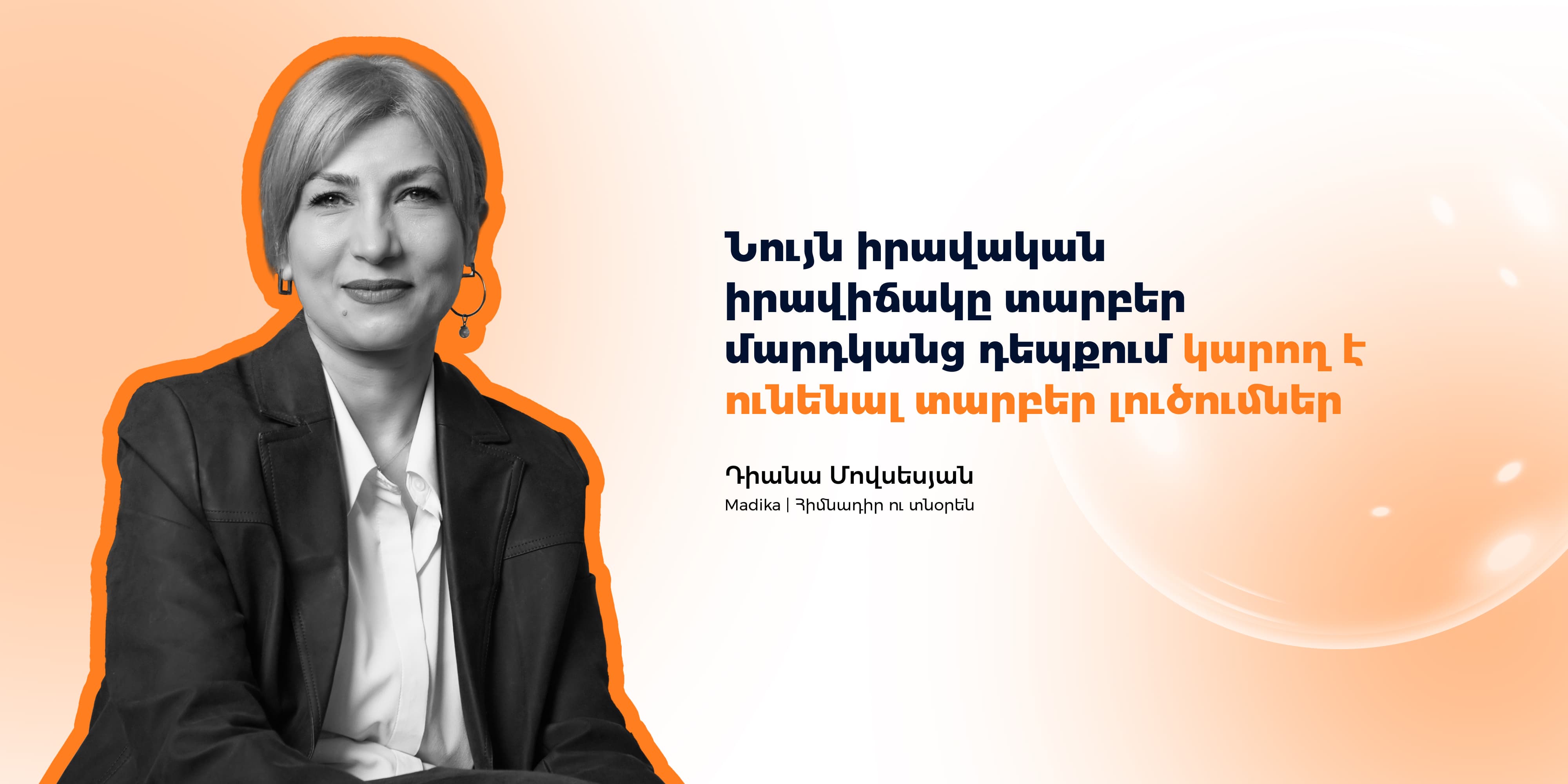 Անհիմն աշխատանքից ազատում. ինչ պետք է իմանալ