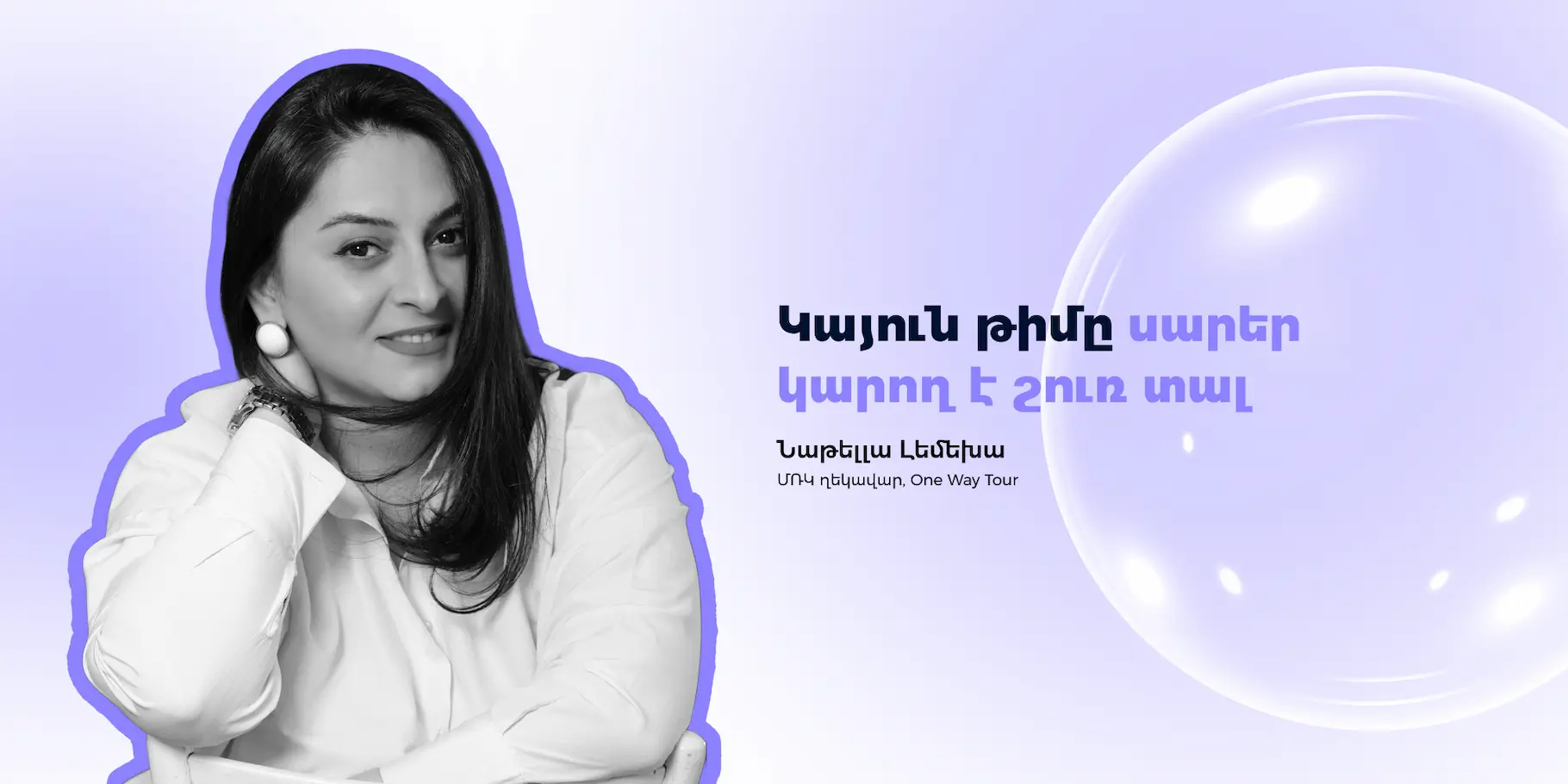 Նոր թիմակցի առաջին աշխատանքային օրն ընկերությունում