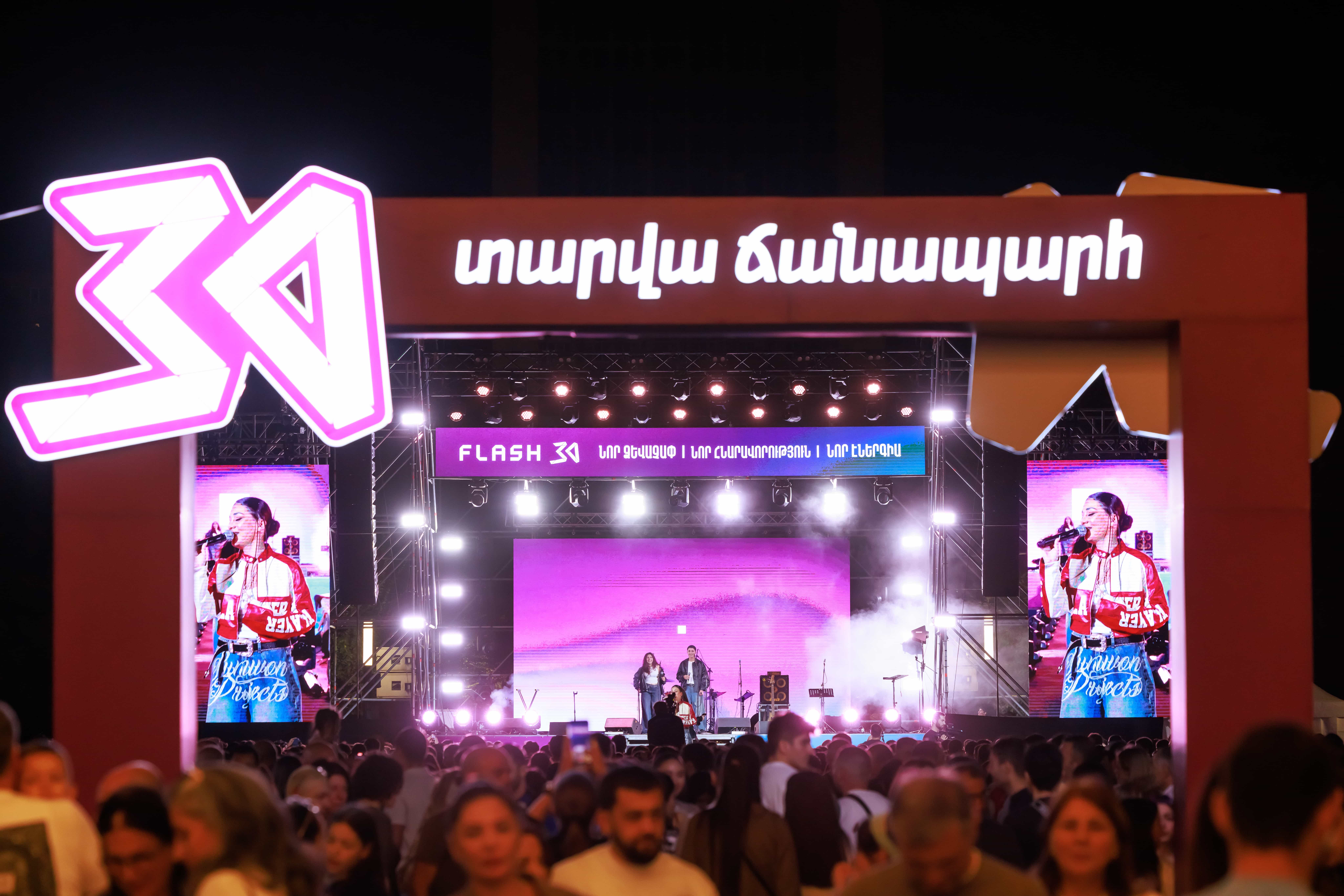 Flash 3.0 պատկեր 0