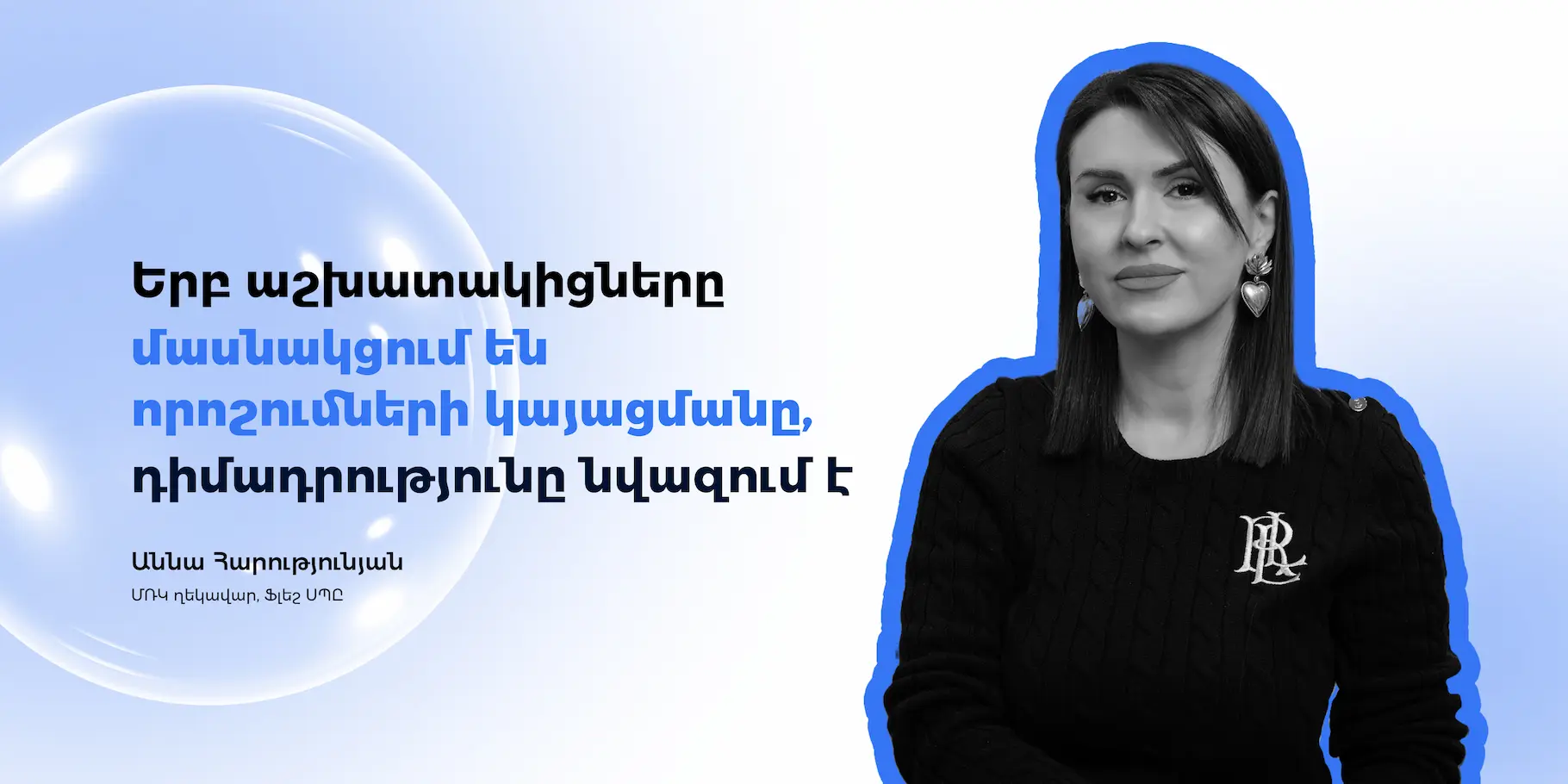 ՄՌԿ-ն և փոփոխությունների կառավարումը