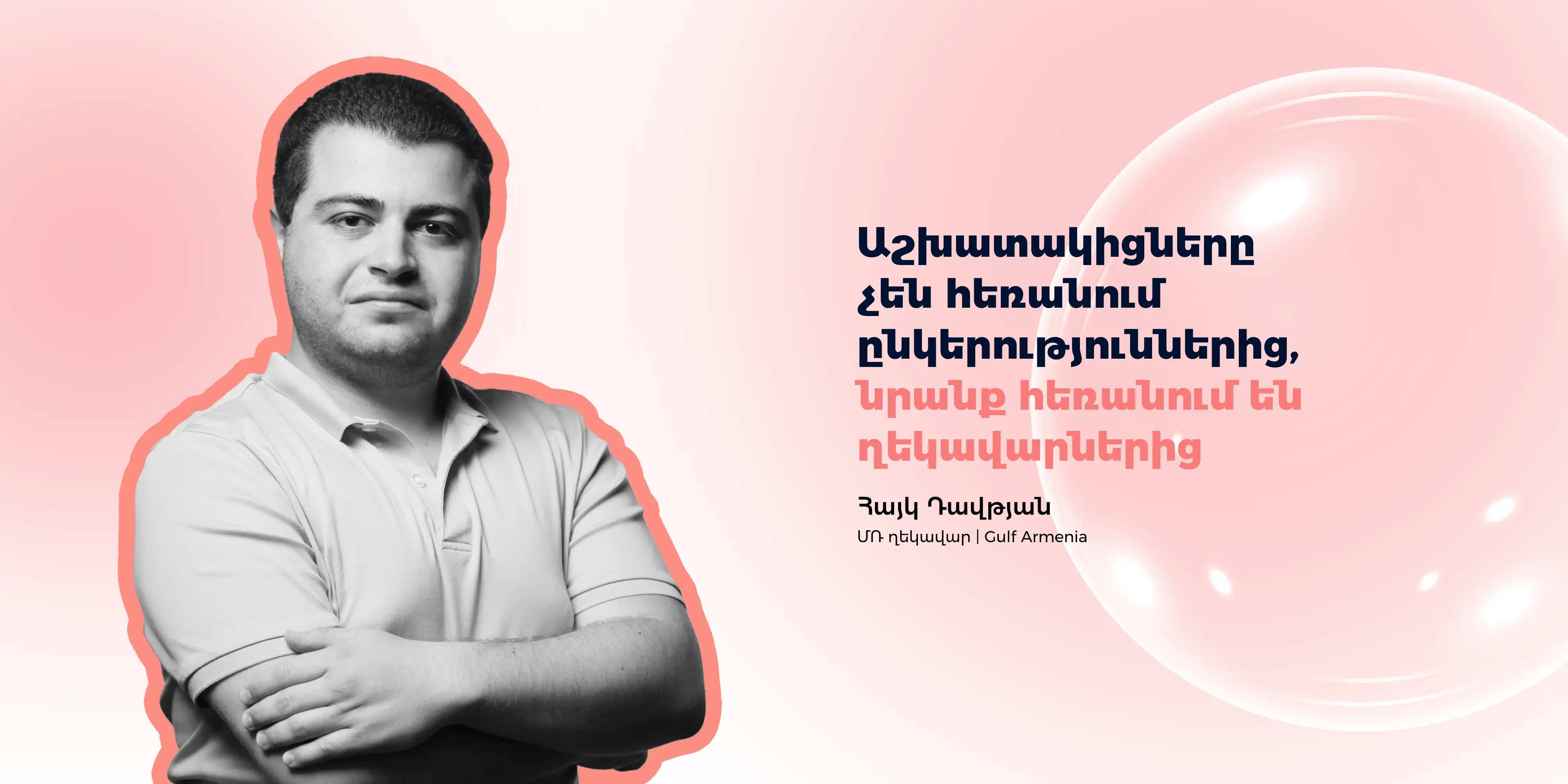 Առաջնորդություն և կառավարում