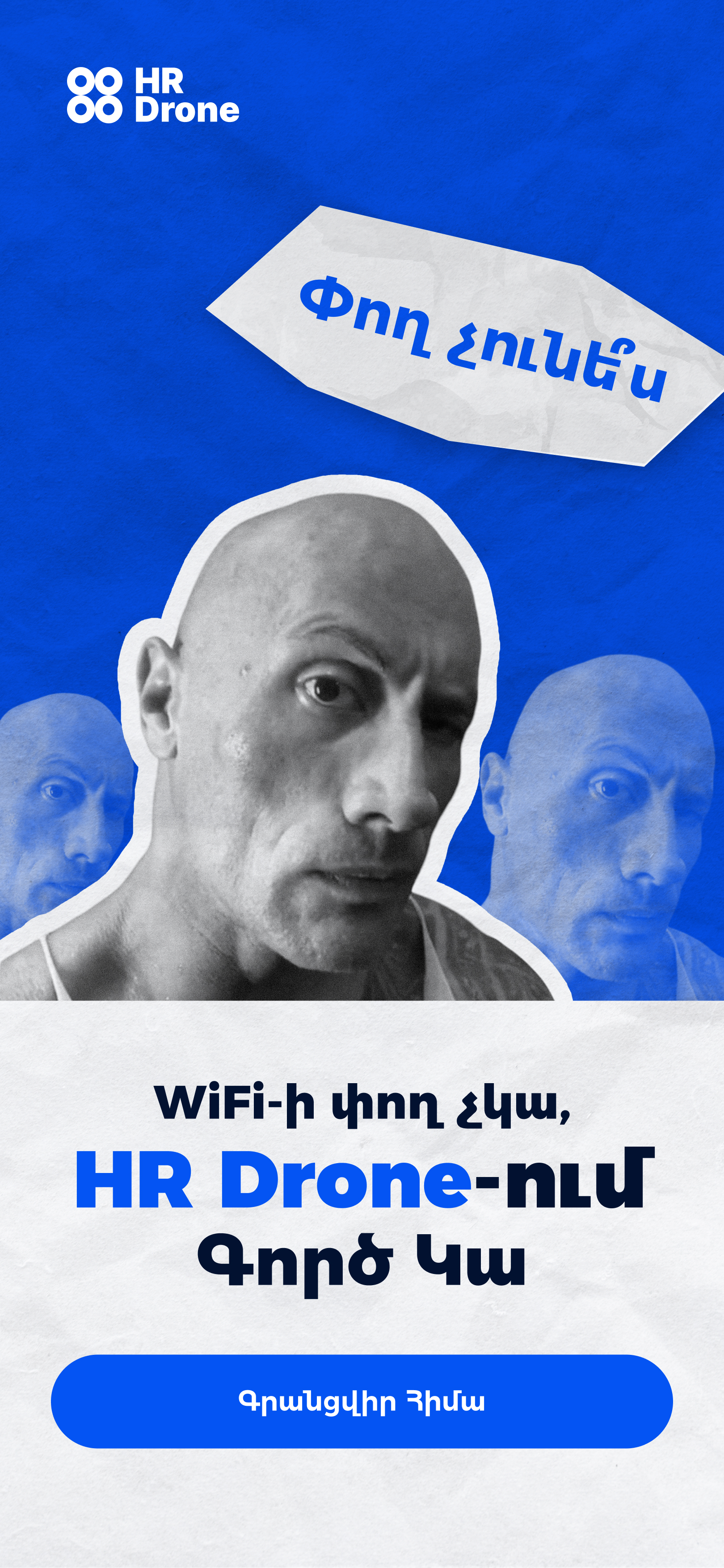 No WiFi